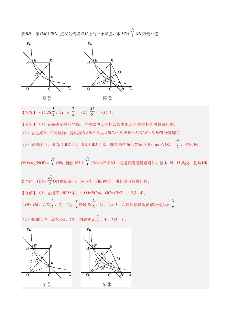 2025年中考数学几何模型综合训练（通用版）专题33最值模型之胡不归模型解读与提分精练（教师版）_2数学总复习_2025中考复习资料_2025年中考数学几何模型综合训练(通用版)