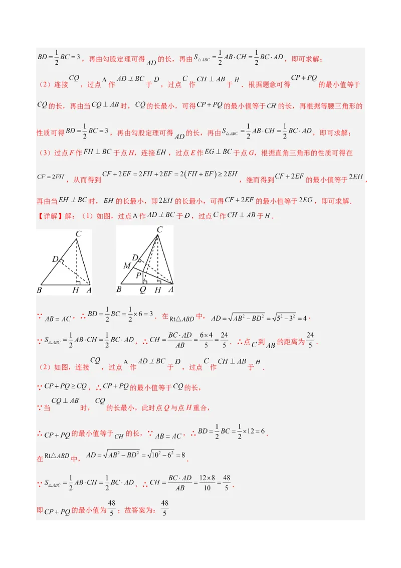 2025年中考数学几何模型综合训练（通用版）专题33最值模型之胡不归模型解读与提分精练（教师版）_2数学总复习_2025中考复习资料_2025年中考数学几何模型综合训练(通用版)