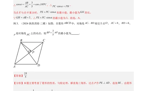 2025年中考数学几何模型综合训练（通用版）专题33最值模型之胡不归模型解读与提分精练（教师版）_2数学总复习_2025中考复习资料_2025年中考数学几何模型综合训练(通用版)