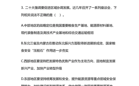 2025国考终极行测模考大赛讲义-常识_2026考公资料_（10）粉笔_2025粉笔国考省考980（课＋笔记）_粉笔980（25多省）_02025年省考模考解析_2025省考模考解析36季_讲义