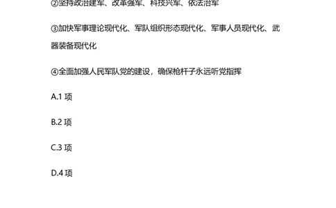 2025国考终极行测模考大赛讲义-常识_2026考公资料_（10）粉笔_2025粉笔国考省考980（课＋笔记）_粉笔980（25多省）_02025年省考模考解析_2025省考模考解析36季_讲义