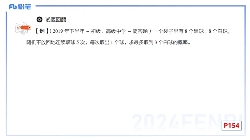 2.2晚+2.3早-理论精讲-数理统计与概率论2+3-吉吉(1)_4-教培资料-26年最新资料-同步更新_科一科二电子资料合集中小幼（笔记真题知识点汇总等）文件多，按需保存_01西米合集_讲义