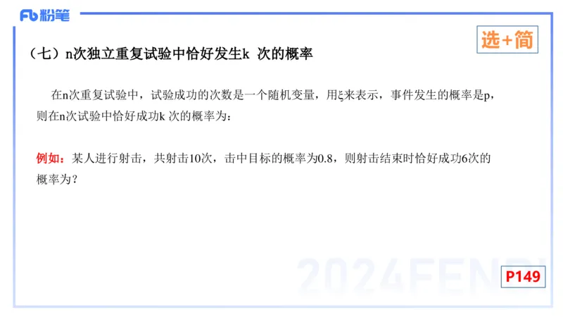 2.2晚+2.3早-理论精讲-数理统计与概率论2+3-吉吉(1)_4-教培资料-26年最新资料-同步更新_科一科二电子资料合集中小幼（笔记真题知识点汇总等）文件多，按需保存_01西米合集_讲义