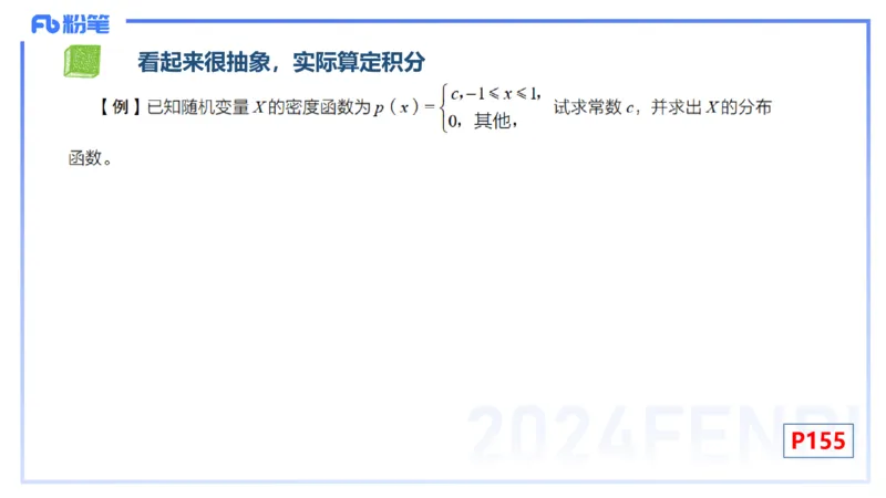 2.2晚+2.3早-理论精讲-数理统计与概率论2+3-吉吉(1)_4-教培资料-26年最新资料-同步更新_科一科二电子资料合集中小幼（笔记真题知识点汇总等）文件多，按需保存_01西米合集_讲义