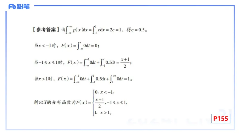2.2晚+2.3早-理论精讲-数理统计与概率论2+3-吉吉(1)_4-教培资料-26年最新资料-同步更新_科一科二电子资料合集中小幼（笔记真题知识点汇总等）文件多，按需保存_01西米合集_讲义