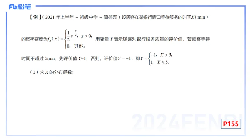 2.2晚+2.3早-理论精讲-数理统计与概率论2+3-吉吉(1)_4-教培资料-26年最新资料-同步更新_科一科二电子资料合集中小幼（笔记真题知识点汇总等）文件多，按需保存_01西米合集_讲义