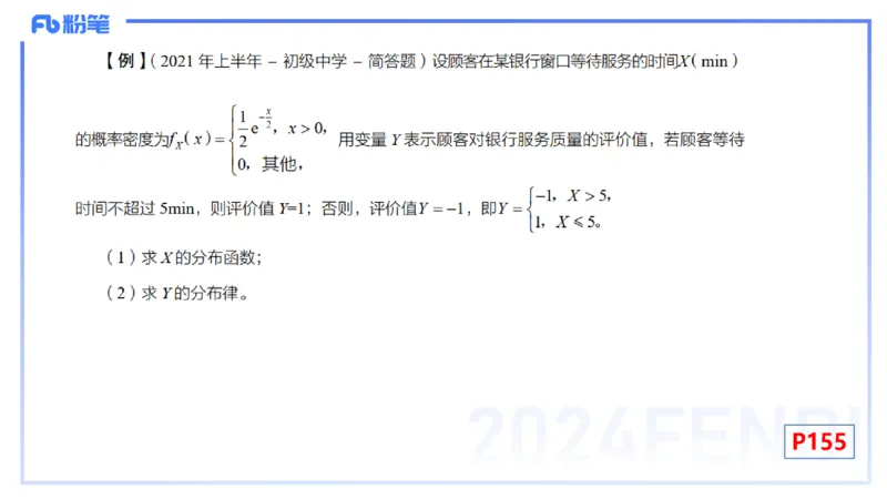 2.2晚+2.3早-理论精讲-数理统计与概率论2+3-吉吉(1)_4-教培资料-26年最新资料-同步更新_科一科二电子资料合集中小幼（笔记真题知识点汇总等）文件多，按需保存_01西米合集_讲义