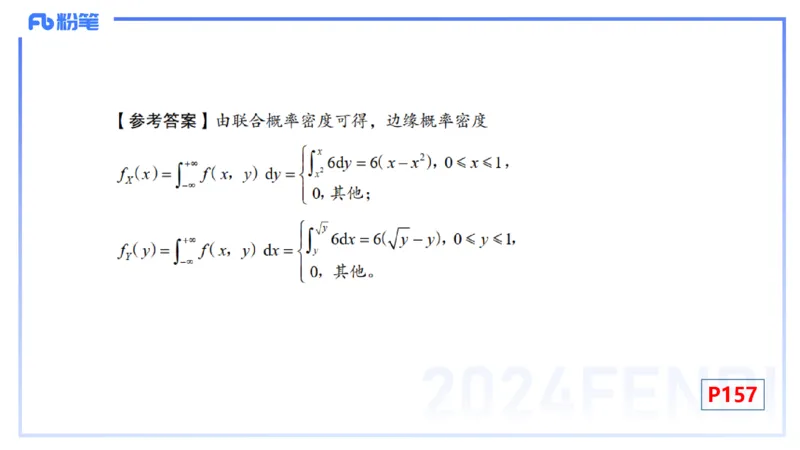 2.2晚+2.3早-理论精讲-数理统计与概率论2+3-吉吉(1)_4-教培资料-26年最新资料-同步更新_科一科二电子资料合集中小幼（笔记真题知识点汇总等）文件多，按需保存_01西米合集_讲义