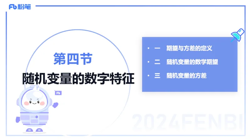 2.2晚+2.3早-理论精讲-数理统计与概率论2+3-吉吉(1)_4-教培资料-26年最新资料-同步更新_科一科二电子资料合集中小幼（笔记真题知识点汇总等）文件多，按需保存_01西米合集_讲义