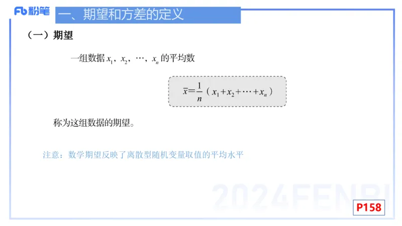 2.2晚+2.3早-理论精讲-数理统计与概率论2+3-吉吉(1)_4-教培资料-26年最新资料-同步更新_科一科二电子资料合集中小幼（笔记真题知识点汇总等）文件多，按需保存_01西米合集_讲义