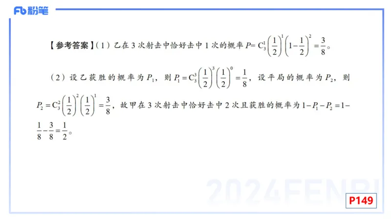 2.2晚+2.3早-理论精讲-数理统计与概率论2+3-吉吉(1)_4-教培资料-26年最新资料-同步更新_科一科二电子资料合集中小幼（笔记真题知识点汇总等）文件多，按需保存_01西米合集_讲义