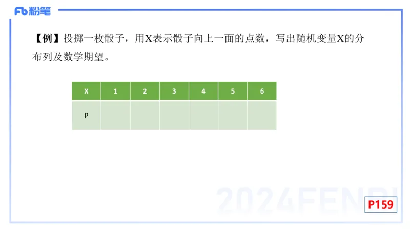 2.2晚+2.3早-理论精讲-数理统计与概率论2+3-吉吉(1)_4-教培资料-26年最新资料-同步更新_科一科二电子资料合集中小幼（笔记真题知识点汇总等）文件多，按需保存_01西米合集_讲义