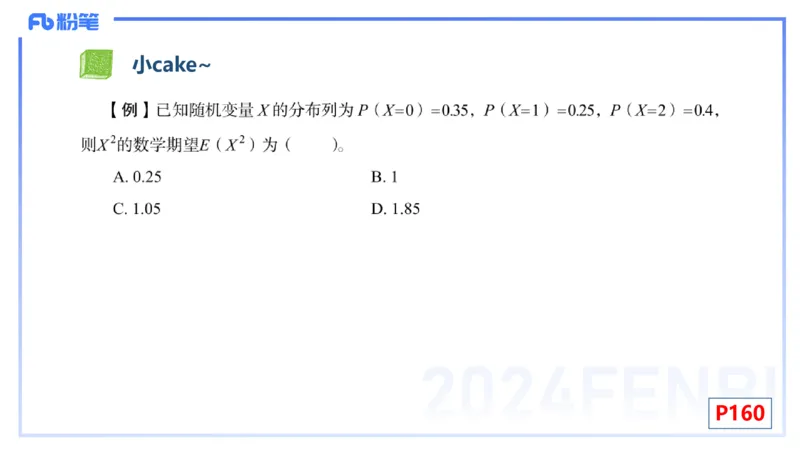 2.2晚+2.3早-理论精讲-数理统计与概率论2+3-吉吉(1)_4-教培资料-26年最新资料-同步更新_科一科二电子资料合集中小幼（笔记真题知识点汇总等）文件多，按需保存_01西米合集_讲义
