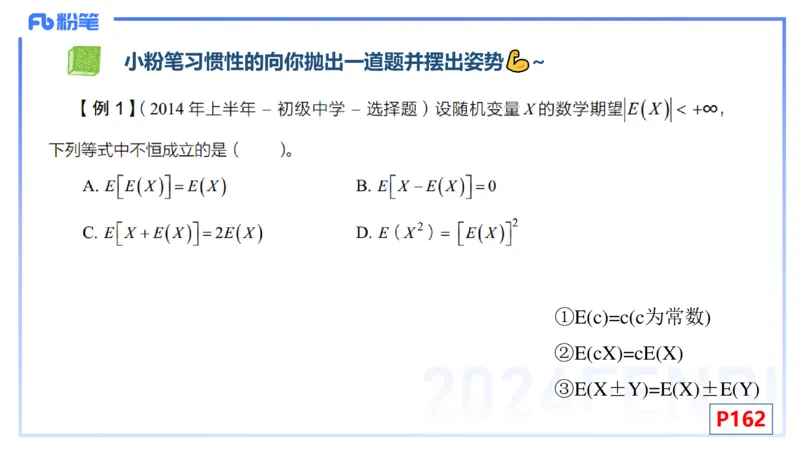 2.2晚+2.3早-理论精讲-数理统计与概率论2+3-吉吉(1)_4-教培资料-26年最新资料-同步更新_科一科二电子资料合集中小幼（笔记真题知识点汇总等）文件多，按需保存_01西米合集_讲义