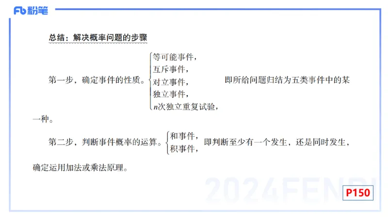 2.2晚+2.3早-理论精讲-数理统计与概率论2+3-吉吉(1)_4-教培资料-26年最新资料-同步更新_科一科二电子资料合集中小幼（笔记真题知识点汇总等）文件多，按需保存_01西米合集_讲义