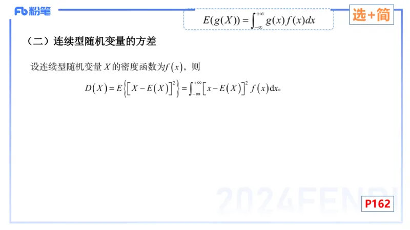 2.2晚+2.3早-理论精讲-数理统计与概率论2+3-吉吉(1)_4-教培资料-26年最新资料-同步更新_科一科二电子资料合集中小幼（笔记真题知识点汇总等）文件多，按需保存_01西米合集_讲义