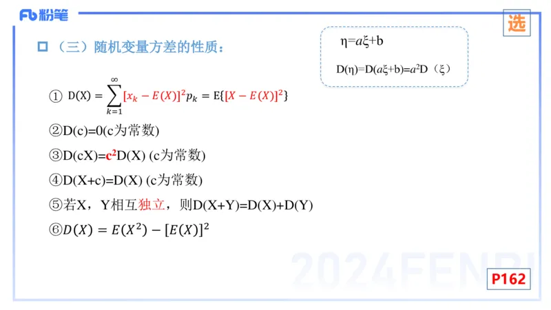 2.2晚+2.3早-理论精讲-数理统计与概率论2+3-吉吉(1)_4-教培资料-26年最新资料-同步更新_科一科二电子资料合集中小幼（笔记真题知识点汇总等）文件多，按需保存_01西米合集_讲义