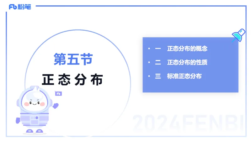 2.2晚+2.3早-理论精讲-数理统计与概率论2+3-吉吉(1)_4-教培资料-26年最新资料-同步更新_科一科二电子资料合集中小幼（笔记真题知识点汇总等）文件多，按需保存_01西米合集_讲义