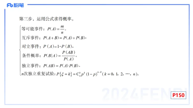 2.2晚+2.3早-理论精讲-数理统计与概率论2+3-吉吉(1)_4-教培资料-26年最新资料-同步更新_科一科二电子资料合集中小幼（笔记真题知识点汇总等）文件多，按需保存_01西米合集_讲义