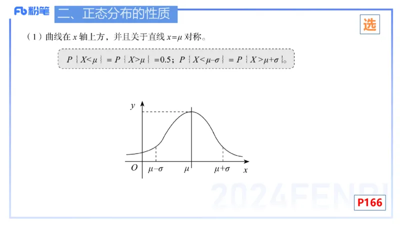 2.2晚+2.3早-理论精讲-数理统计与概率论2+3-吉吉(1)_4-教培资料-26年最新资料-同步更新_科一科二电子资料合集中小幼（笔记真题知识点汇总等）文件多，按需保存_01西米合集_讲义