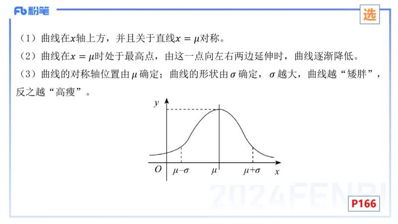 2.2晚+2.3早-理论精讲-数理统计与概率论2+3-吉吉(1)_4-教培资料-26年最新资料-同步更新_科一科二电子资料合集中小幼（笔记真题知识点汇总等）文件多，按需保存_01西米合集_讲义