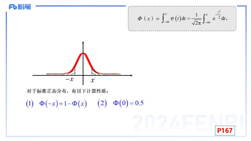 2.2晚+2.3早-理论精讲-数理统计与概率论2+3-吉吉(1)_4-教培资料-26年最新资料-同步更新_科一科二电子资料合集中小幼（笔记真题知识点汇总等）文件多，按需保存_01西米合集_讲义