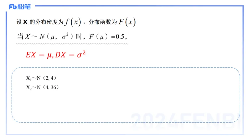 2.2晚+2.3早-理论精讲-数理统计与概率论2+3-吉吉(1)_4-教培资料-26年最新资料-同步更新_科一科二电子资料合集中小幼（笔记真题知识点汇总等）文件多，按需保存_01西米合集_讲义