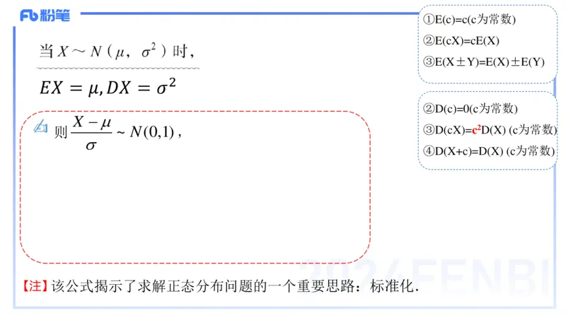 2.2晚+2.3早-理论精讲-数理统计与概率论2+3-吉吉(1)_4-教培资料-26年最新资料-同步更新_科一科二电子资料合集中小幼（笔记真题知识点汇总等）文件多，按需保存_01西米合集_讲义