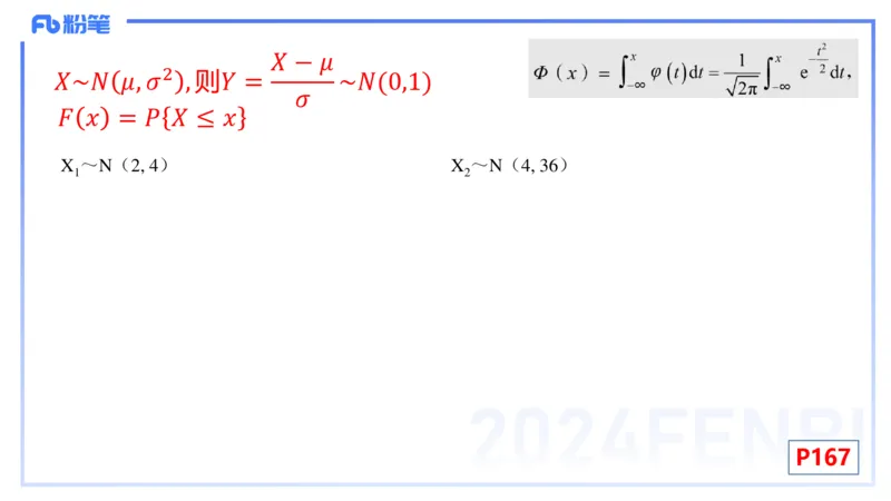 2.2晚+2.3早-理论精讲-数理统计与概率论2+3-吉吉(1)_4-教培资料-26年最新资料-同步更新_科一科二电子资料合集中小幼（笔记真题知识点汇总等）文件多，按需保存_01西米合集_讲义
