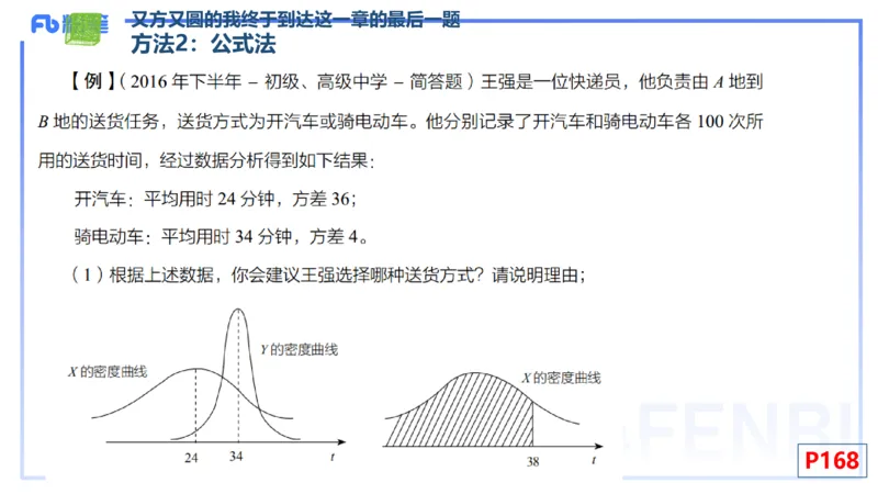 2.2晚+2.3早-理论精讲-数理统计与概率论2+3-吉吉(1)_4-教培资料-26年最新资料-同步更新_科一科二电子资料合集中小幼（笔记真题知识点汇总等）文件多，按需保存_01西米合集_讲义