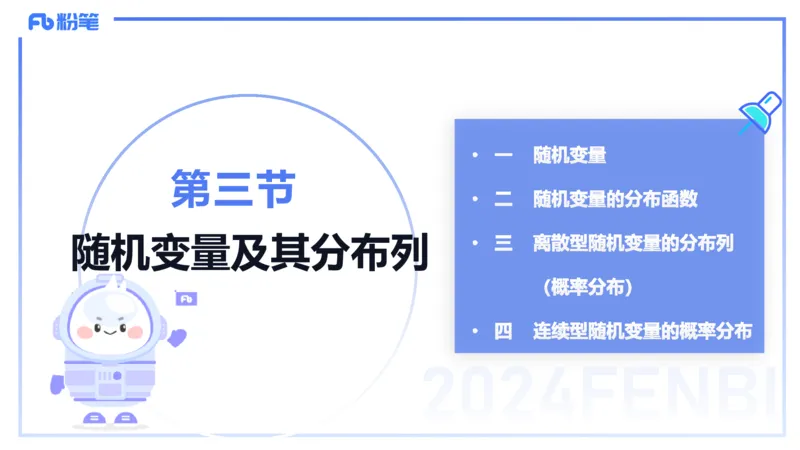 2.2晚+2.3早-理论精讲-数理统计与概率论2+3-吉吉(1)_4-教培资料-26年最新资料-同步更新_科一科二电子资料合集中小幼（笔记真题知识点汇总等）文件多，按需保存_01西米合集_讲义