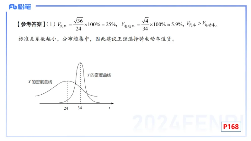 2.2晚+2.3早-理论精讲-数理统计与概率论2+3-吉吉(1)_4-教培资料-26年最新资料-同步更新_科一科二电子资料合集中小幼（笔记真题知识点汇总等）文件多，按需保存_01西米合集_讲义