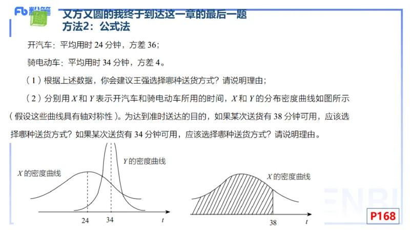 2.2晚+2.3早-理论精讲-数理统计与概率论2+3-吉吉(1)_4-教培资料-26年最新资料-同步更新_科一科二电子资料合集中小幼（笔记真题知识点汇总等）文件多，按需保存_01西米合集_讲义