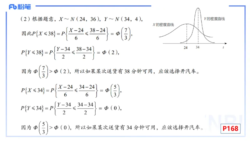2.2晚+2.3早-理论精讲-数理统计与概率论2+3-吉吉(1)_4-教培资料-26年最新资料-同步更新_科一科二电子资料合集中小幼（笔记真题知识点汇总等）文件多，按需保存_01西米合集_讲义