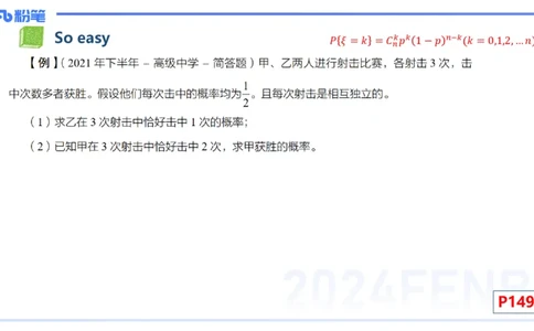 2.2晚+2.3早-理论精讲-数理统计与概率论2+3-吉吉(1)_4-教培资料-26年最新资料-同步更新_科一科二电子资料合集中小幼（笔记真题知识点汇总等）文件多，按需保存_01西米合集_讲义