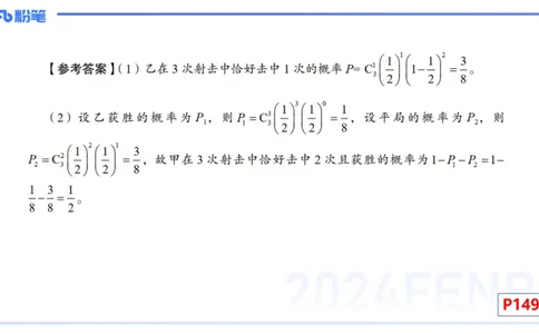 2.2晚+2.3早-理论精讲-数理统计与概率论2+3-吉吉(1)_4-教培资料-26年最新资料-同步更新_科一科二电子资料合集中小幼（笔记真题知识点汇总等）文件多，按需保存_01西米合集_讲义