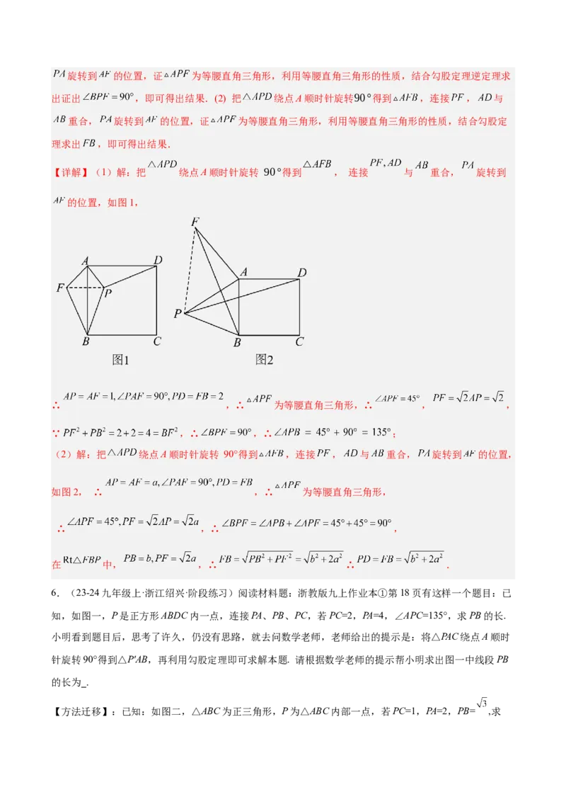 2025年中考数学几何模型综合训练（通用版）专题17全等三角形模型之奔驰模型解读与提分精练（教师版）_2数学总复习_2025中考复习资料_2025年中考数学几何模型综合训练(通用版)