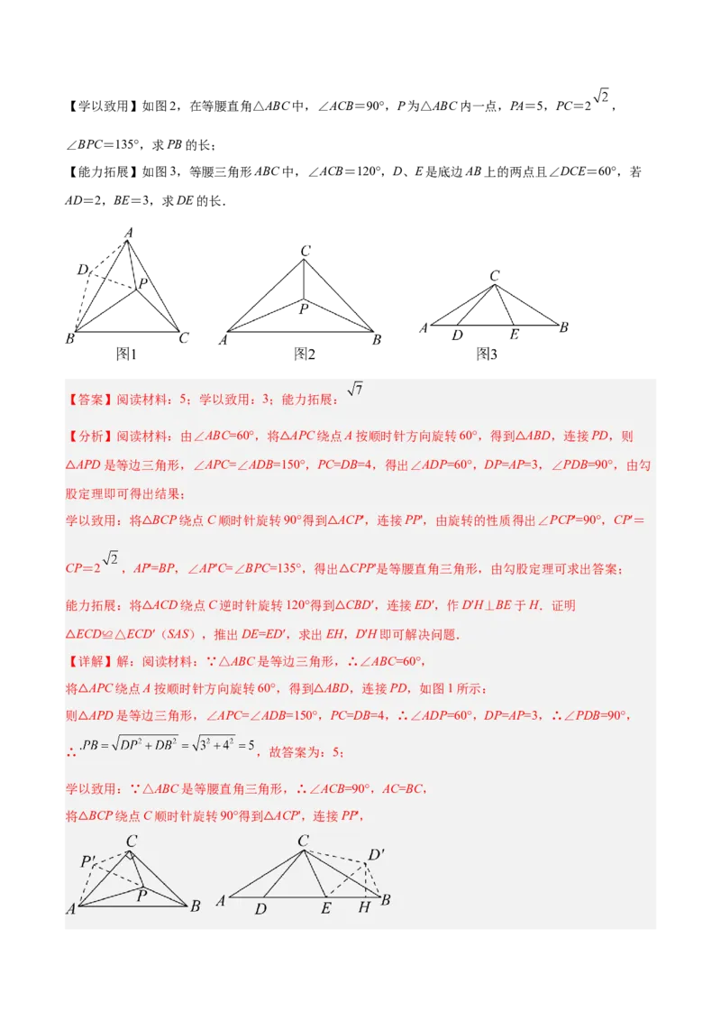 2025年中考数学几何模型综合训练（通用版）专题17全等三角形模型之奔驰模型解读与提分精练（教师版）_2数学总复习_2025中考复习资料_2025年中考数学几何模型综合训练(通用版)