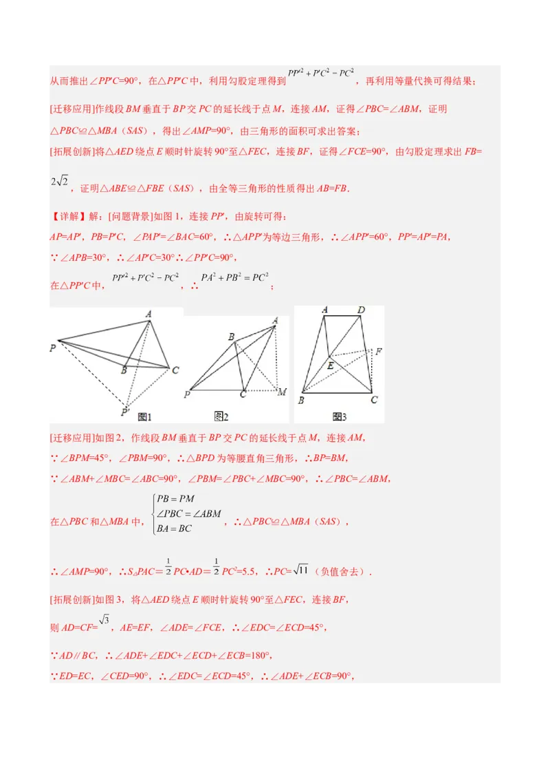 2025年中考数学几何模型综合训练（通用版）专题17全等三角形模型之奔驰模型解读与提分精练（教师版）_2数学总复习_2025中考复习资料_2025年中考数学几何模型综合训练(通用版)
