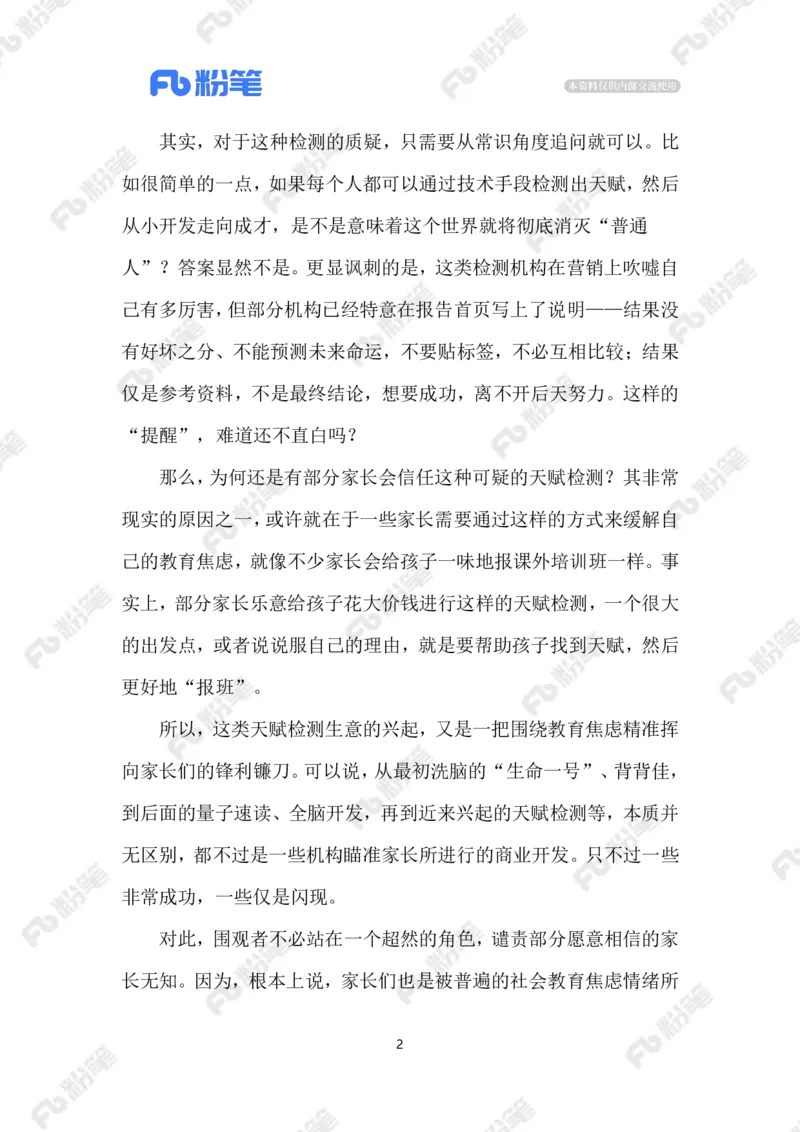 2023.9.27天赋基因检测_2026考公资料_（10）粉笔_2025粉笔国考省考980（课＋笔记）_粉笔980（25多省）_1、粉笔时政_2、F晨读时政_2023年_09月