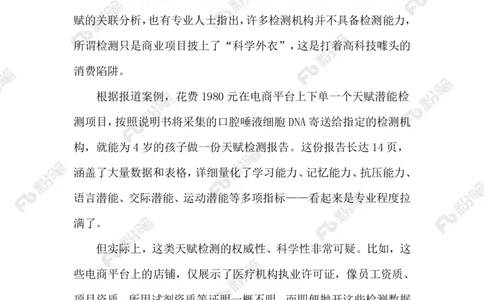 2023.9.27天赋基因检测_2026考公资料_（10）粉笔_2025粉笔国考省考980（课＋笔记）_粉笔980（25多省）_1、粉笔时政_2、F晨读时政_2023年_09月