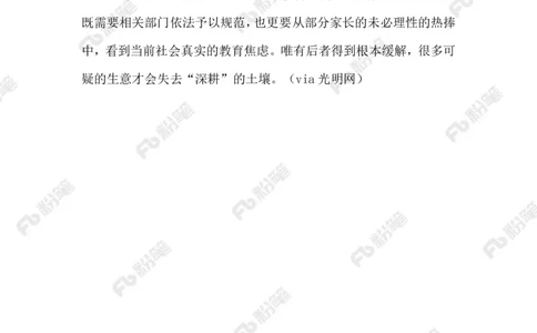 2023.9.27天赋基因检测_2026考公资料_（10）粉笔_2025粉笔国考省考980（课＋笔记）_粉笔980（25多省）_1、粉笔时政_2、F晨读时政_2023年_09月