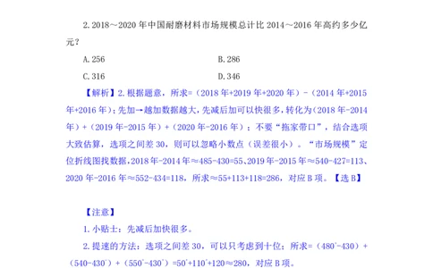 2024.04.05+强化提升-数资2+林凡（笔记）（笔试系统班图书大礼包：2025国考1期）_2026考公资料_（10）粉笔_2025粉笔国考省考980（课＋笔记）_粉笔980（25多省）_02025国考粉笔980系统班