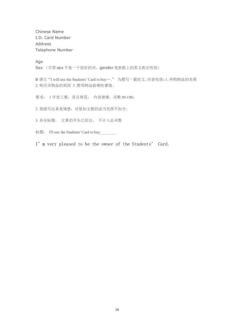 2008年沈阳中考英语试题及答案_中考真题_3.英语中考真题2015-2024年_地区卷_辽宁省_辽宁英语_辽宁英语_沈阳英语08-22