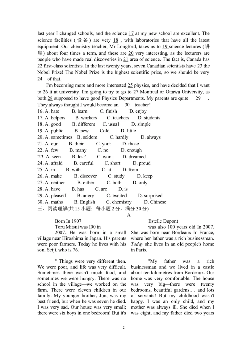 2008年沈阳中考英语试题及答案_中考真题_3.英语中考真题2015-2024年_地区卷_辽宁省_辽宁英语_辽宁英语_沈阳英语08-22