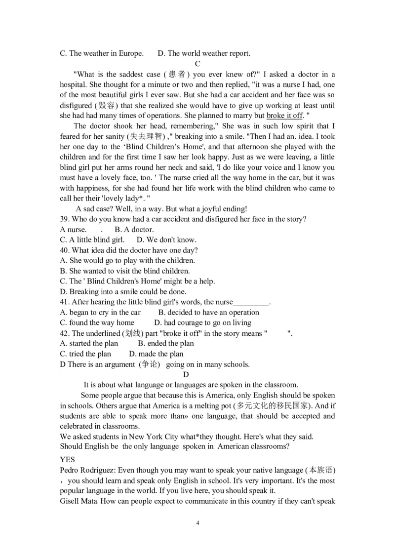 2008年沈阳中考英语试题及答案_中考真题_3.英语中考真题2015-2024年_地区卷_辽宁省_辽宁英语_辽宁英语_沈阳英语08-22