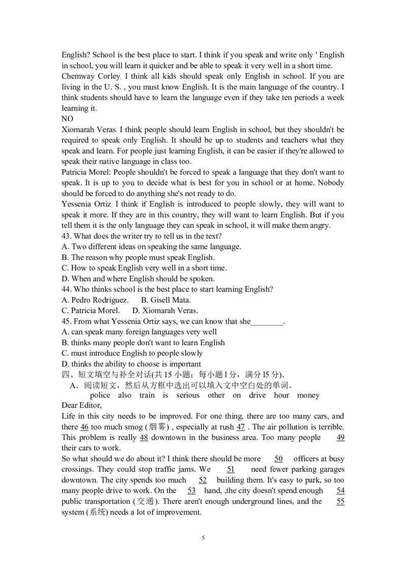 2008年沈阳中考英语试题及答案_中考真题_3.英语中考真题2015-2024年_地区卷_辽宁省_辽宁英语_辽宁英语_沈阳英语08-22