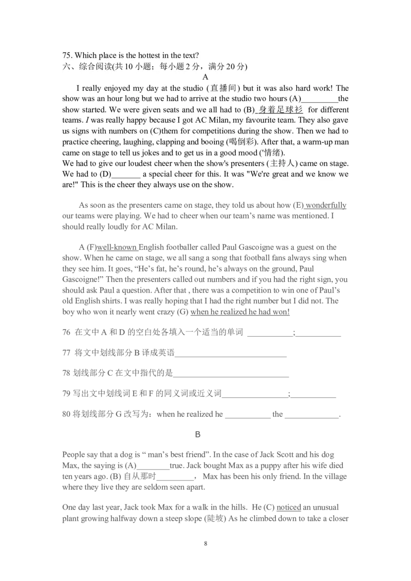 2008年沈阳中考英语试题及答案_中考真题_3.英语中考真题2015-2024年_地区卷_辽宁省_辽宁英语_辽宁英语_沈阳英语08-22