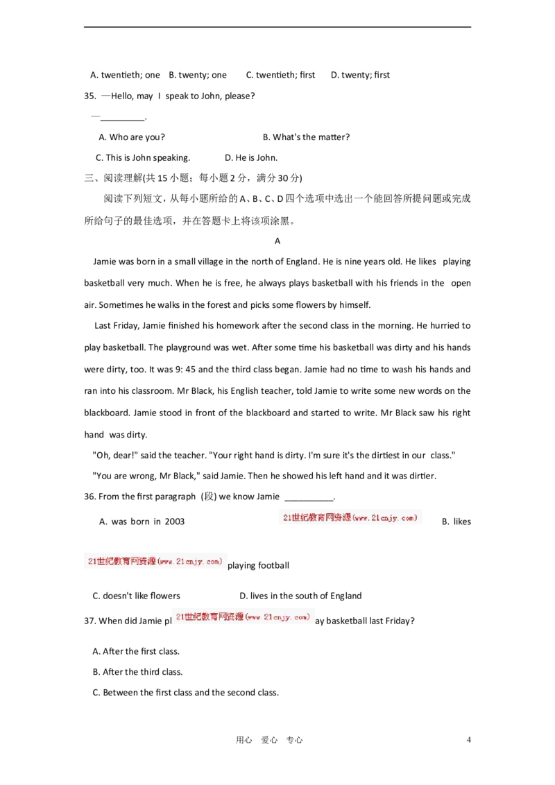 2012年聊城市中考英语试卷及答案_中考真题_3.英语中考真题2015-2024年_地区卷_山东省_山东聊城英语11-22