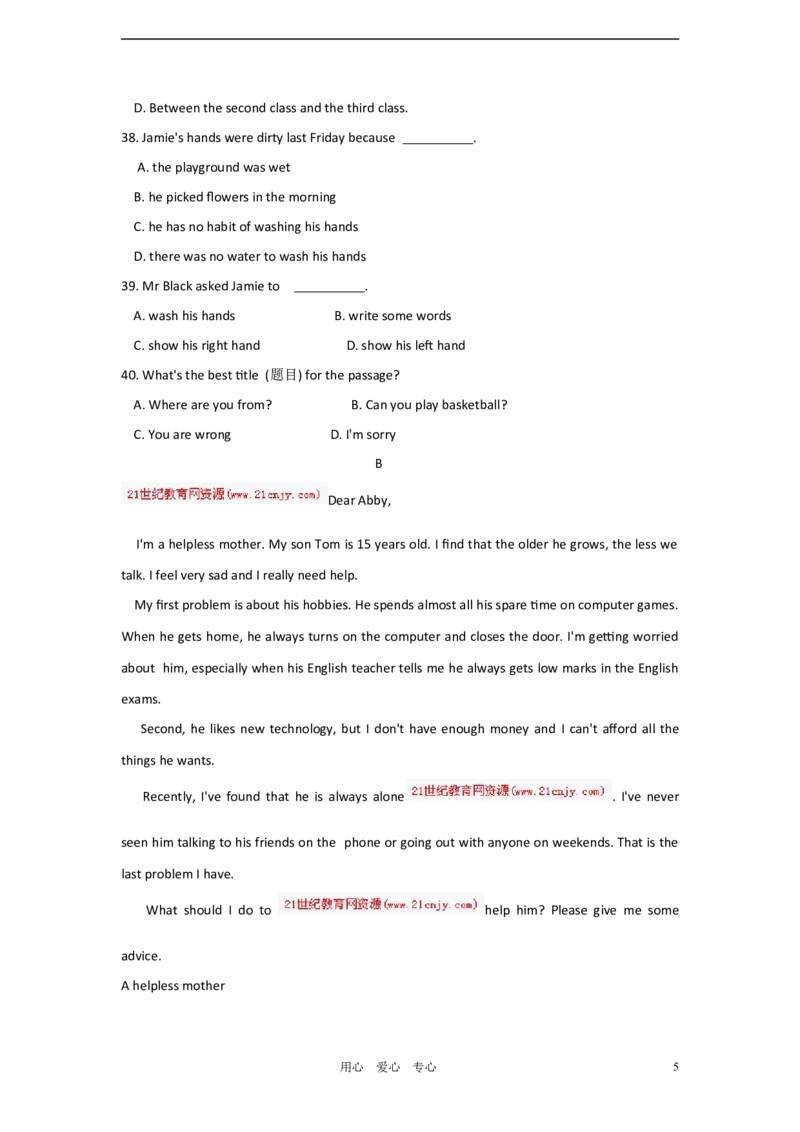 2012年聊城市中考英语试卷及答案_中考真题_3.英语中考真题2015-2024年_地区卷_山东省_山东聊城英语11-22